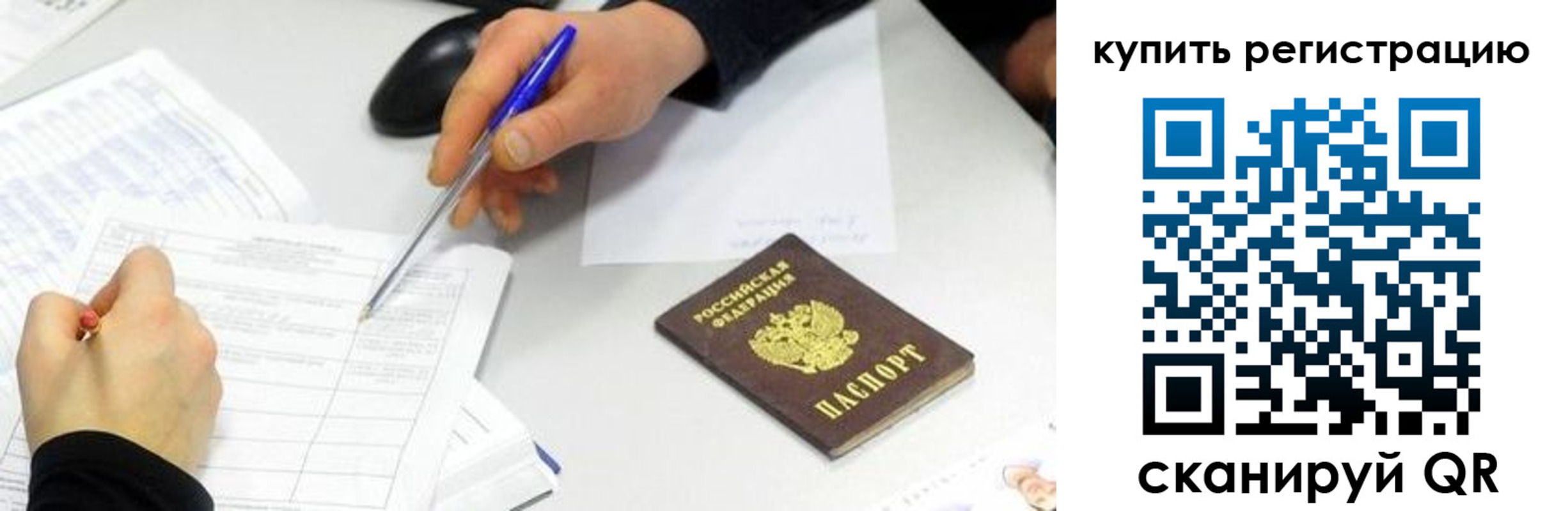 прописка ребенка в Талдоме