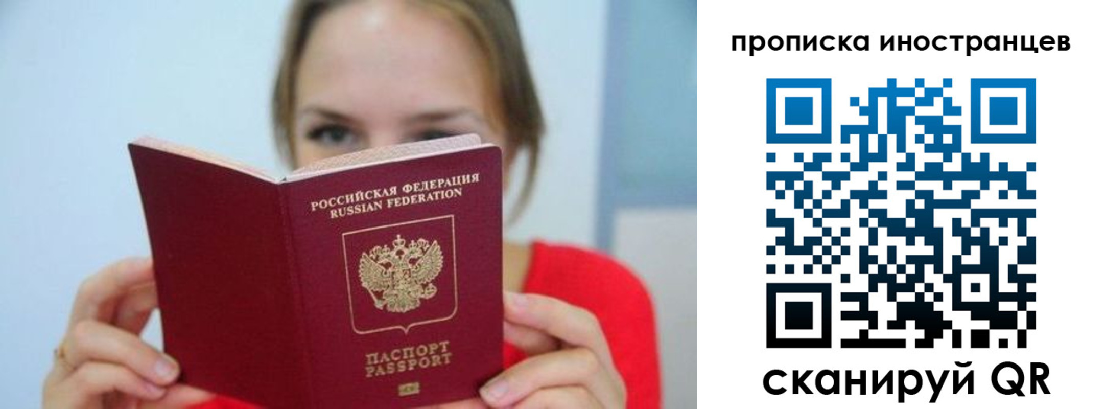 временная регистрация для всех в Талдоме
