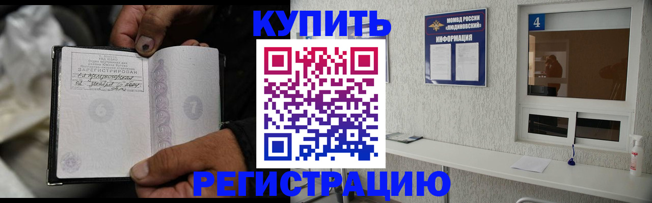 прописка для работы в Талдоме