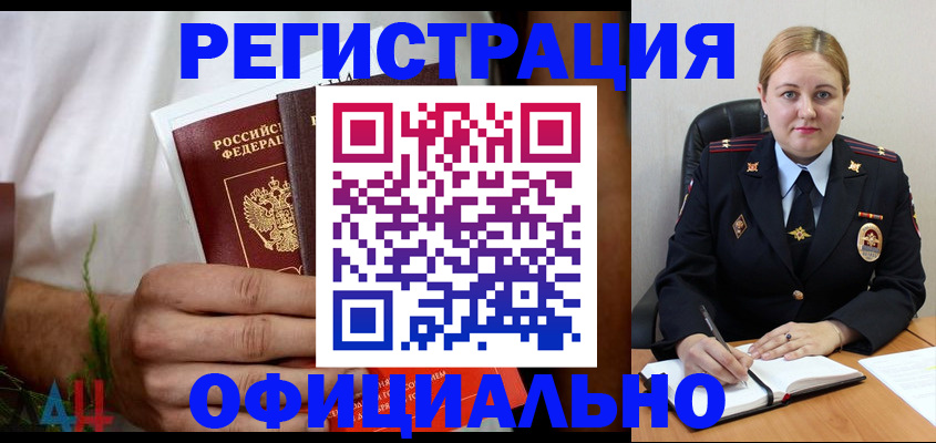 прописка для военкомата в Талдоме